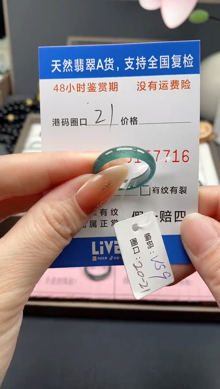 【闪购商品】翡翠戒指未镶嵌天然A货翡翠戒圈7716