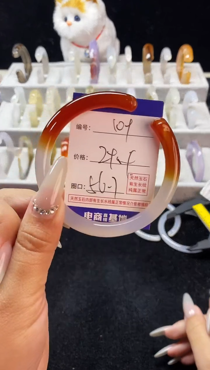 【闪购商品】玛瑙/玉髓手镯未镶嵌109