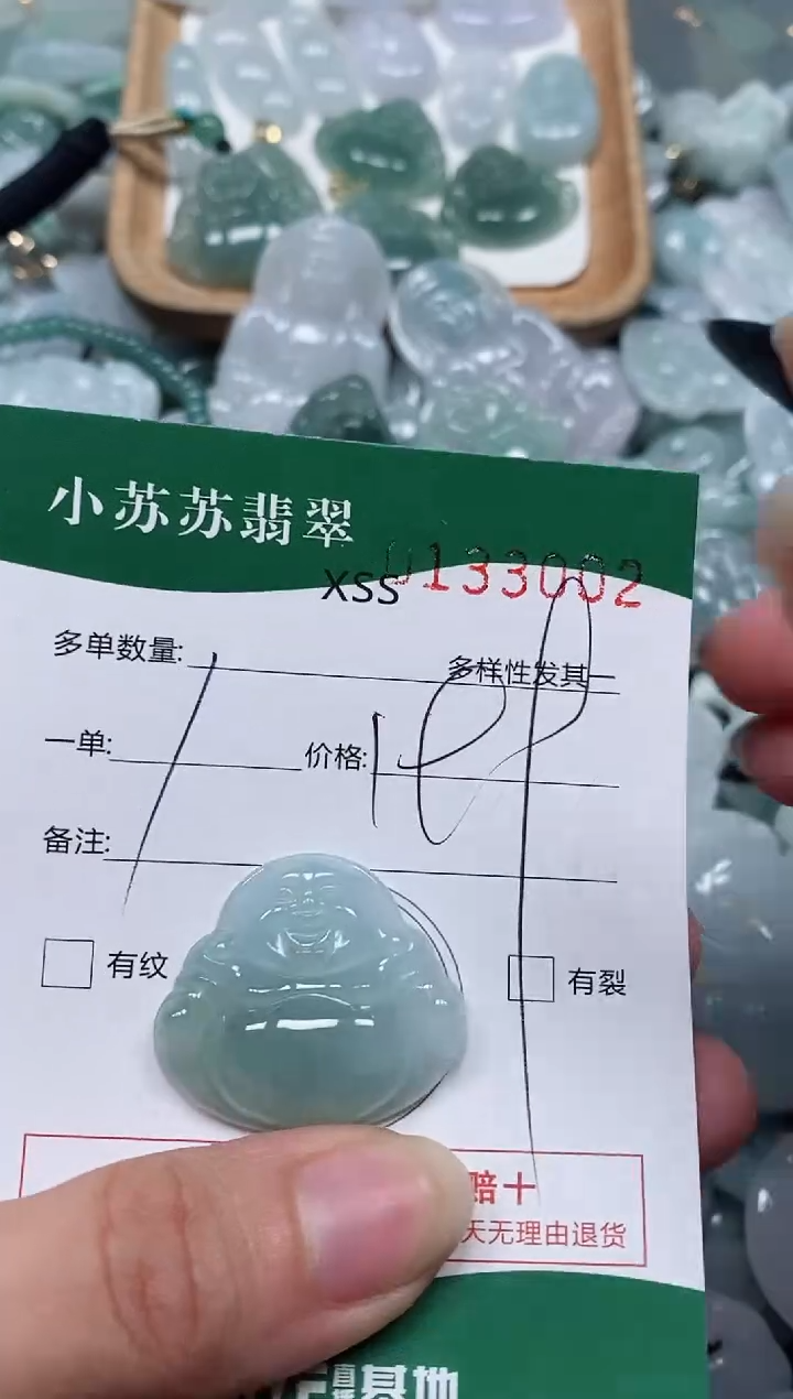 【闪购商品】翡翠颈饰未镶嵌闪购商品0133002