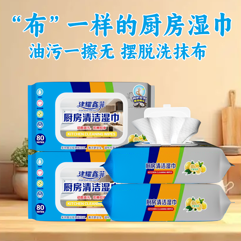 【发4包】家用清洁去油污一次性抹布加厚抹布清洁去污厨房湿巾