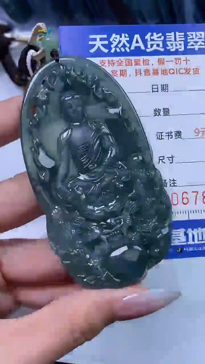 【闪购商品】翡翠颈饰未镶嵌A货翡翠
