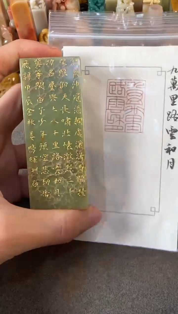 【闪购商品】青田石印石姜鹏辉11243381