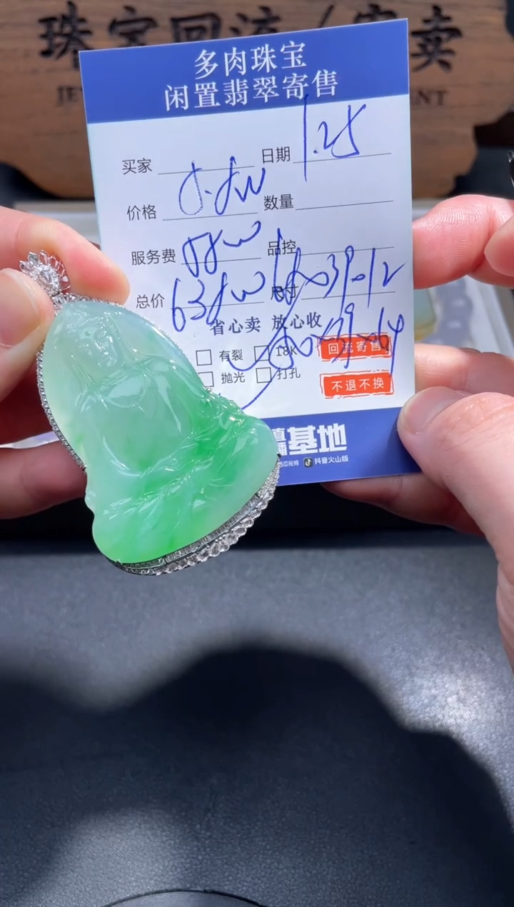 【闪购商品】翡翠颈饰18K金镶嵌110............