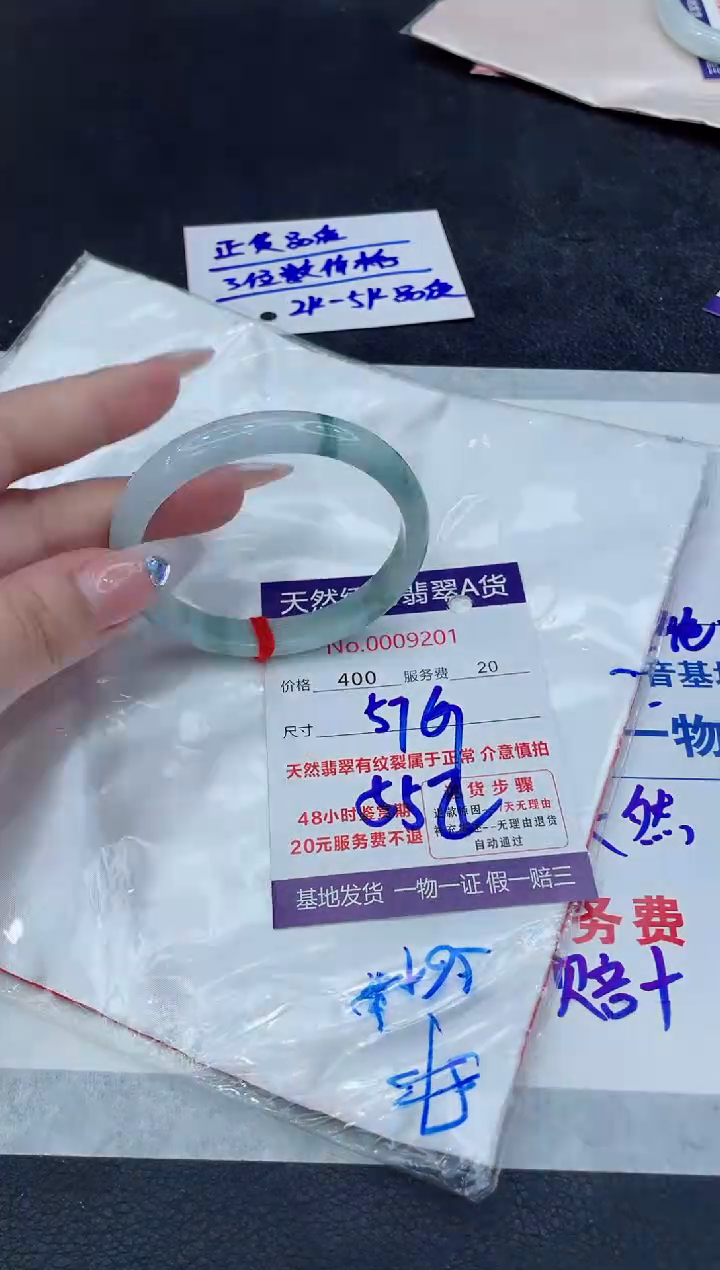 【闪购商品】翡翠手镯未镶嵌888888888888