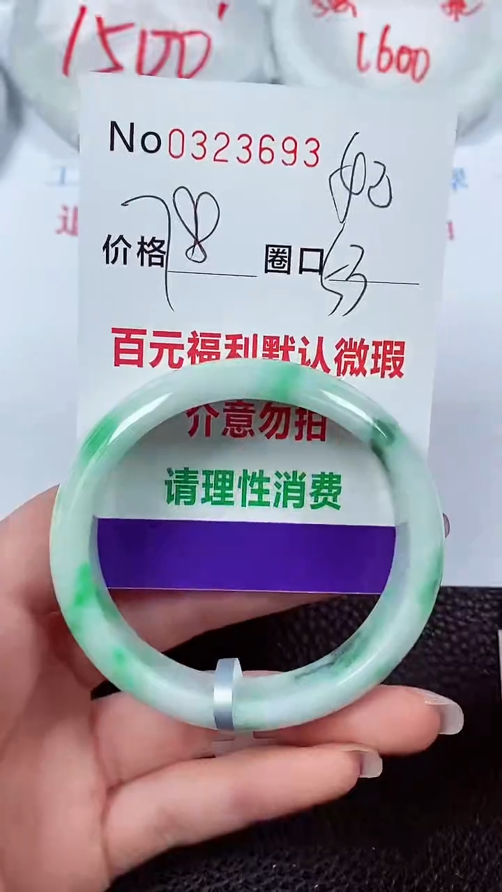 【闪购商品】翡翠手镯未镶嵌00323693