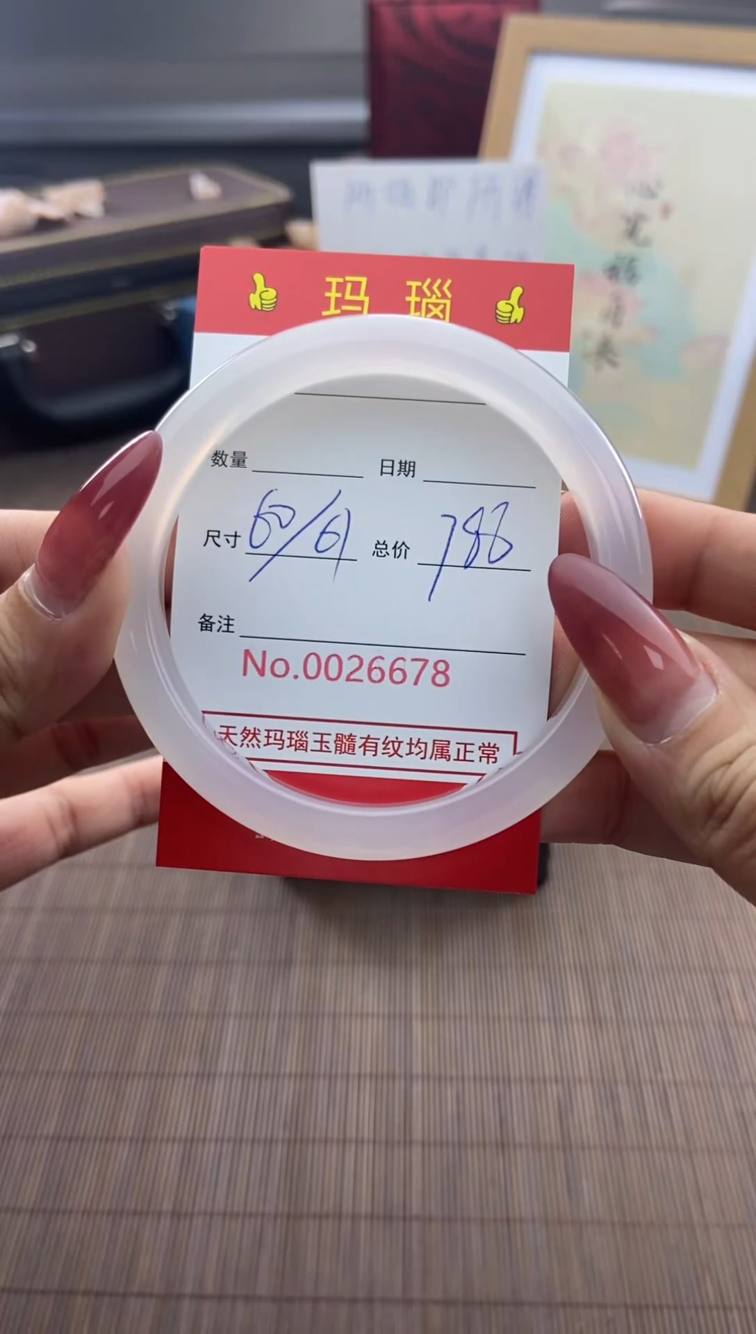 【闪购商品】玛瑙/玉髓手镯未镶嵌26678