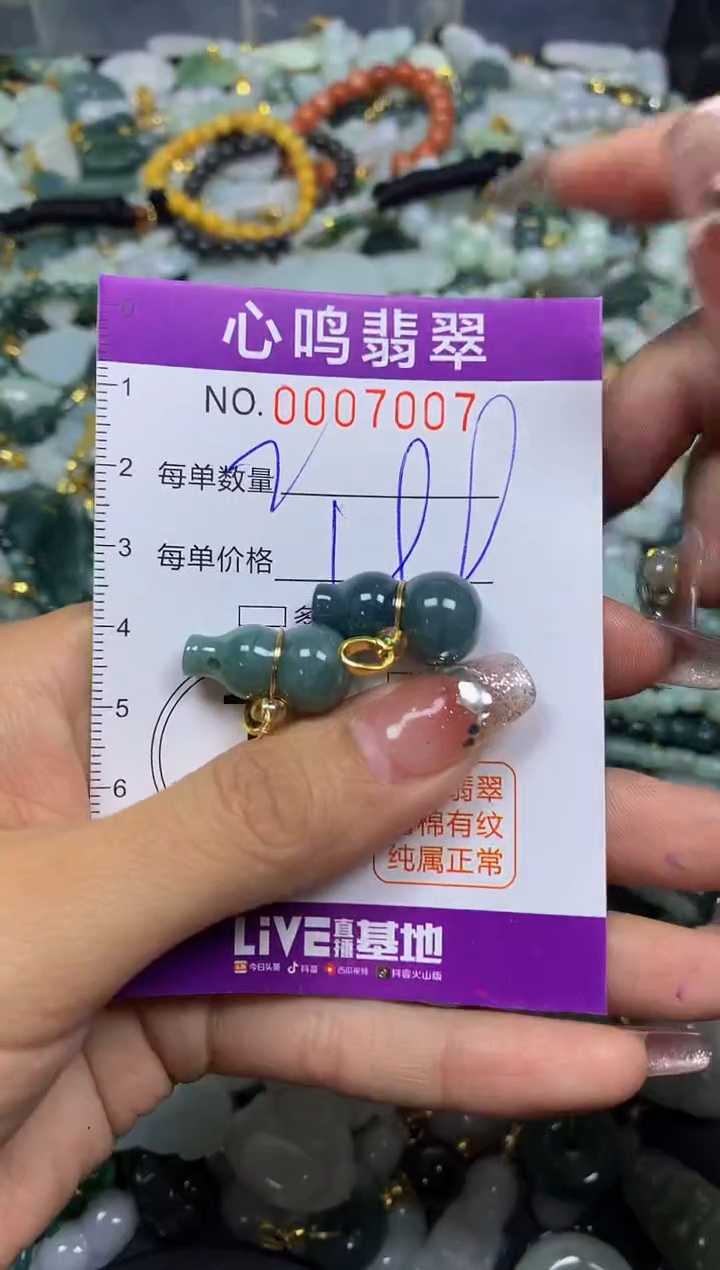 【闪购商品】翡翠颈饰未镶嵌闪购007007