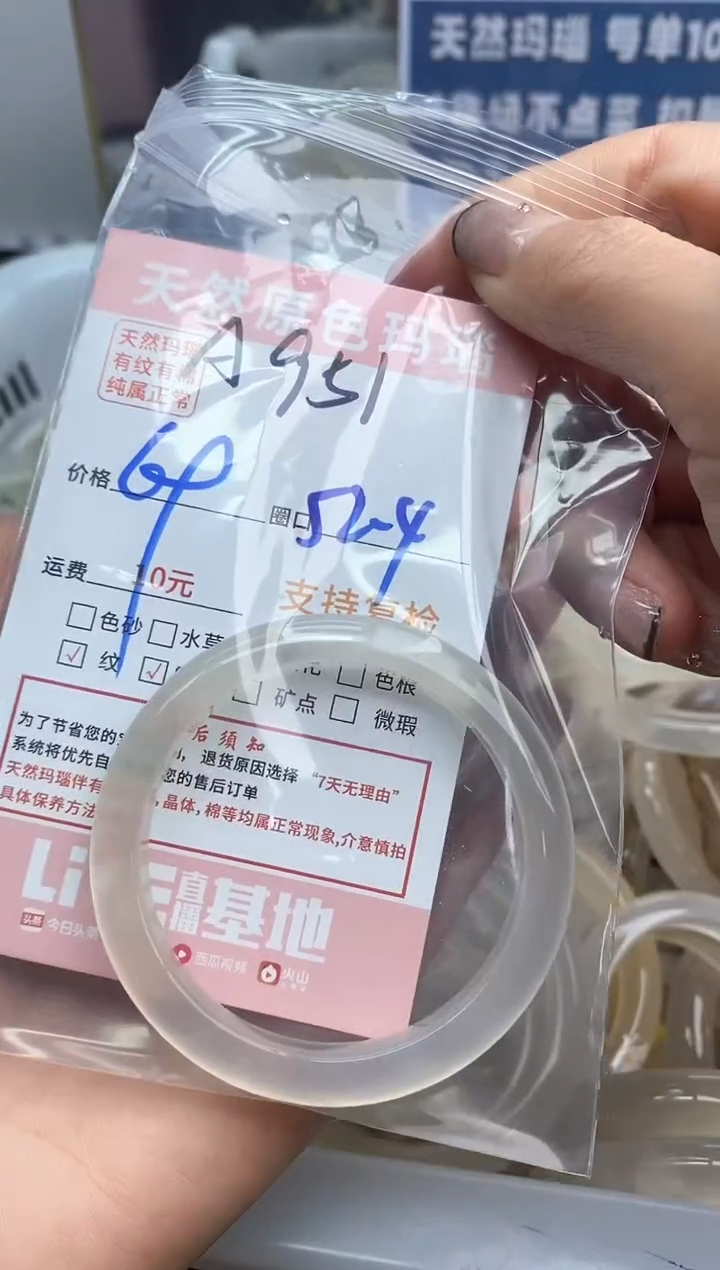 【闪购商品】玛瑙/玉髓手镯未镶嵌951