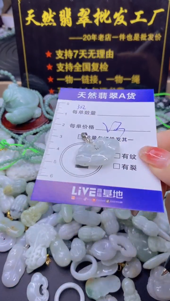 颈饰未镶嵌翡翠天然翡翠A货批量多样性发一件