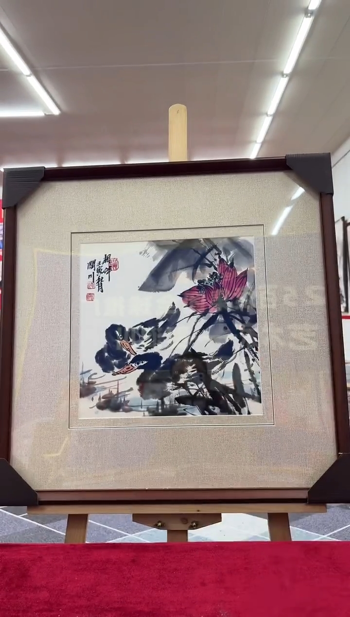 国画书画报艺术甄选A011润川作1平尺