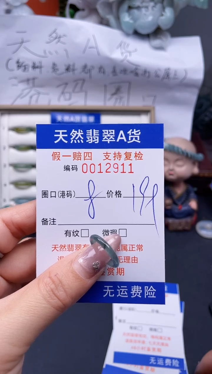 【闪购商品】翡翠戒指未镶嵌8*12911..
