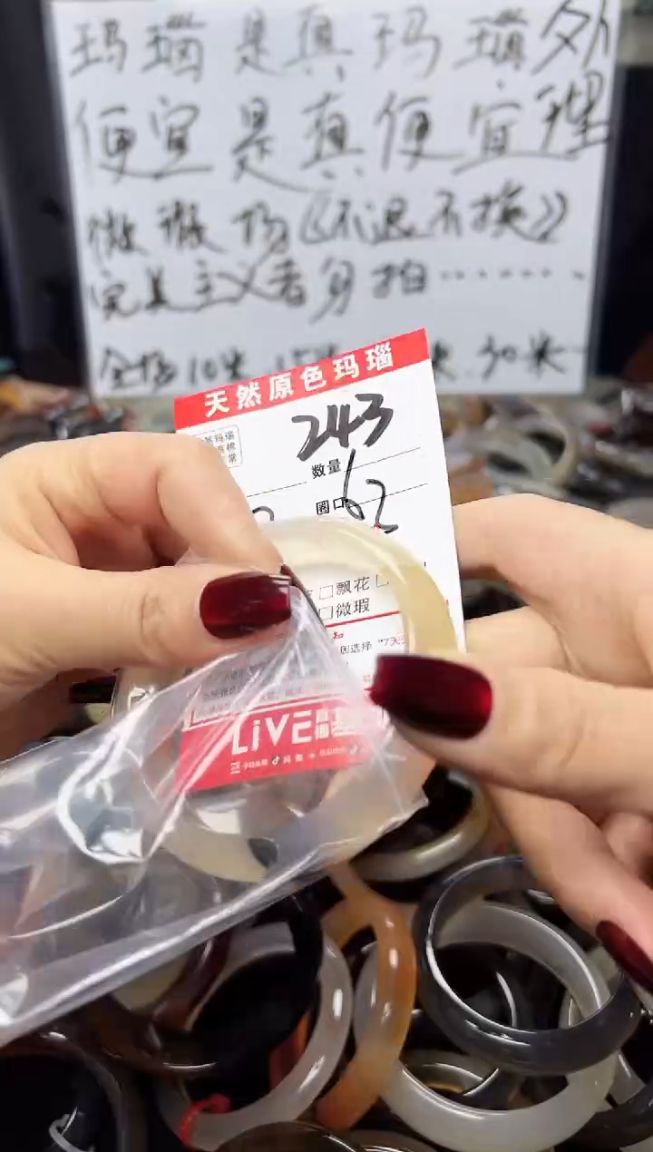 【闪购商品】玛瑙/玉髓手镯未镶嵌243
