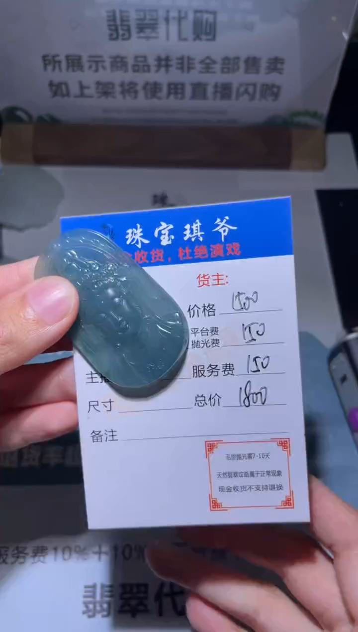 【闪购商品】定制翡翠未镶嵌毛货-不退不换