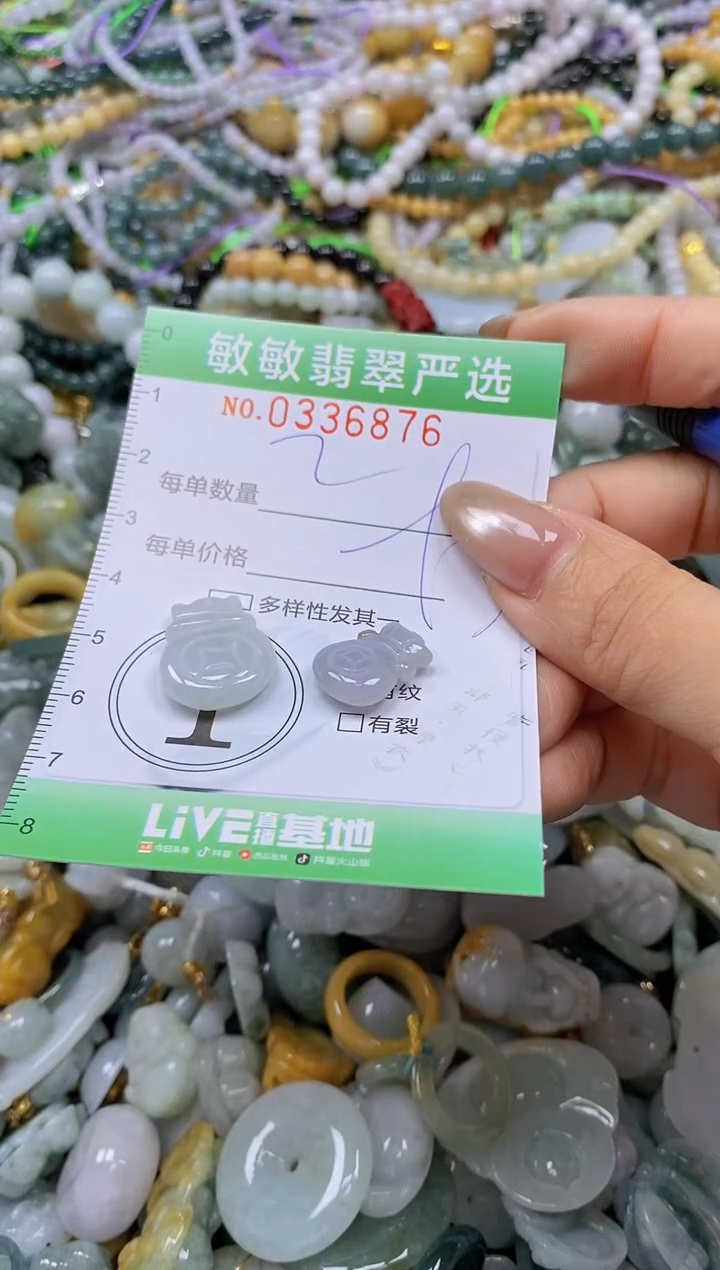 颈饰未镶嵌翡翠闪购0336876