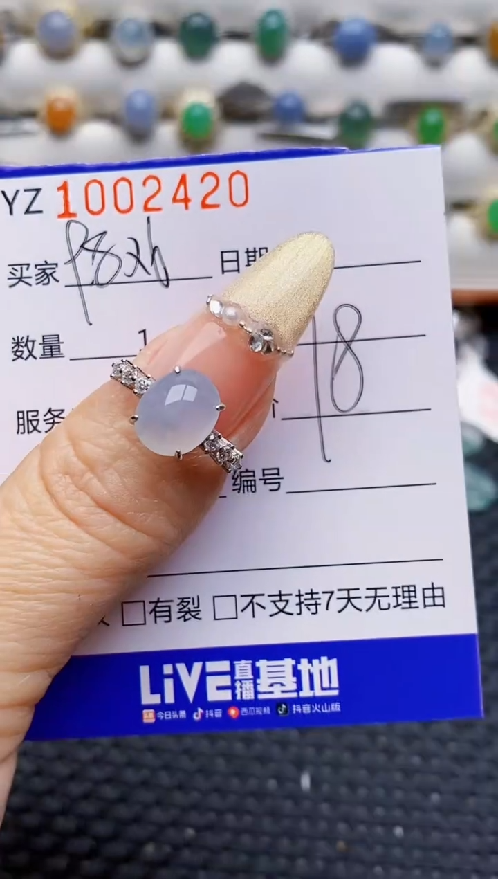 银S925镶嵌戒指翡翠2420