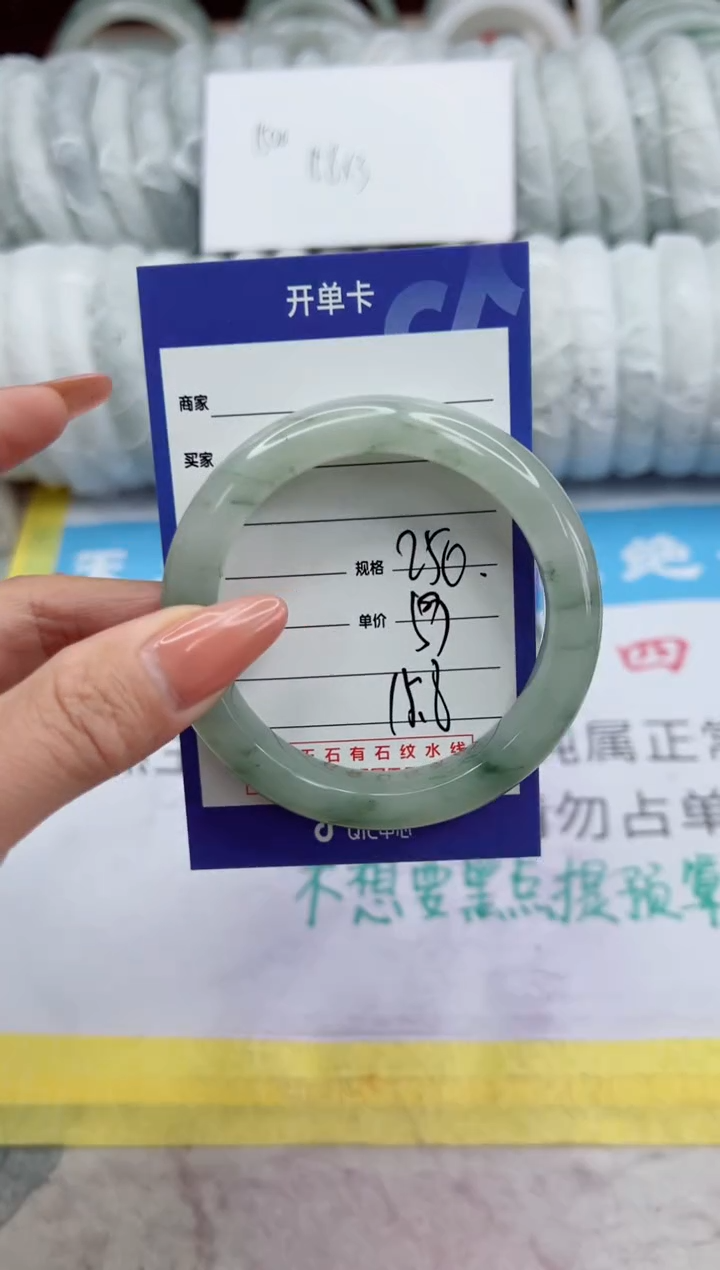 【闪购商品】石英质玉手镯未镶嵌250