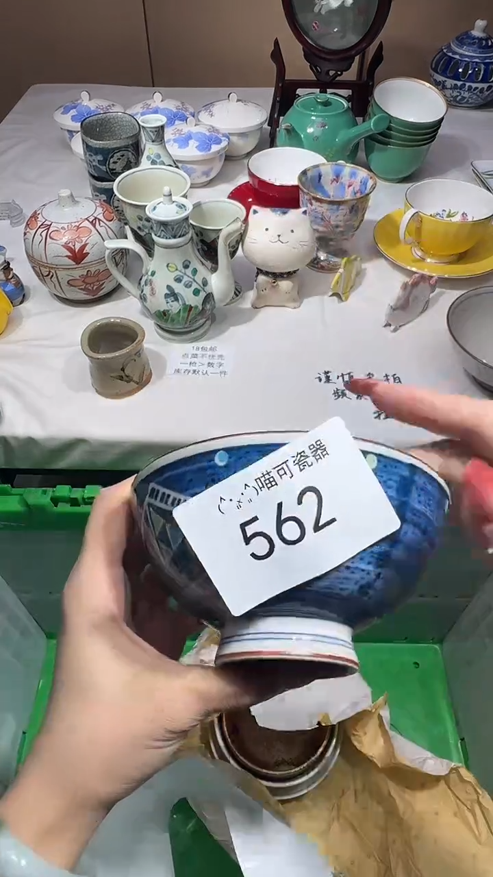 瓷片Z****U 喵可瓷器 闪购类型 定向 ZHOUZHO