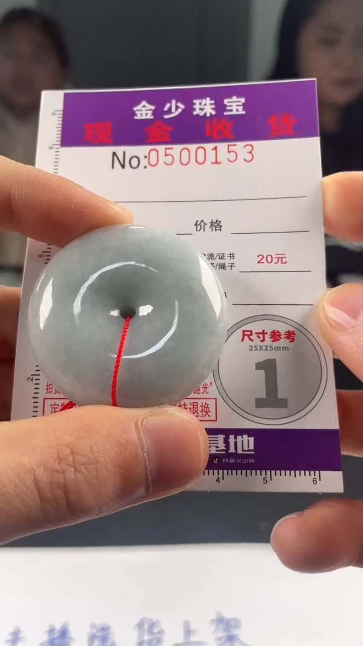 【闪购商品】定制翡翠未镶嵌毛货定制