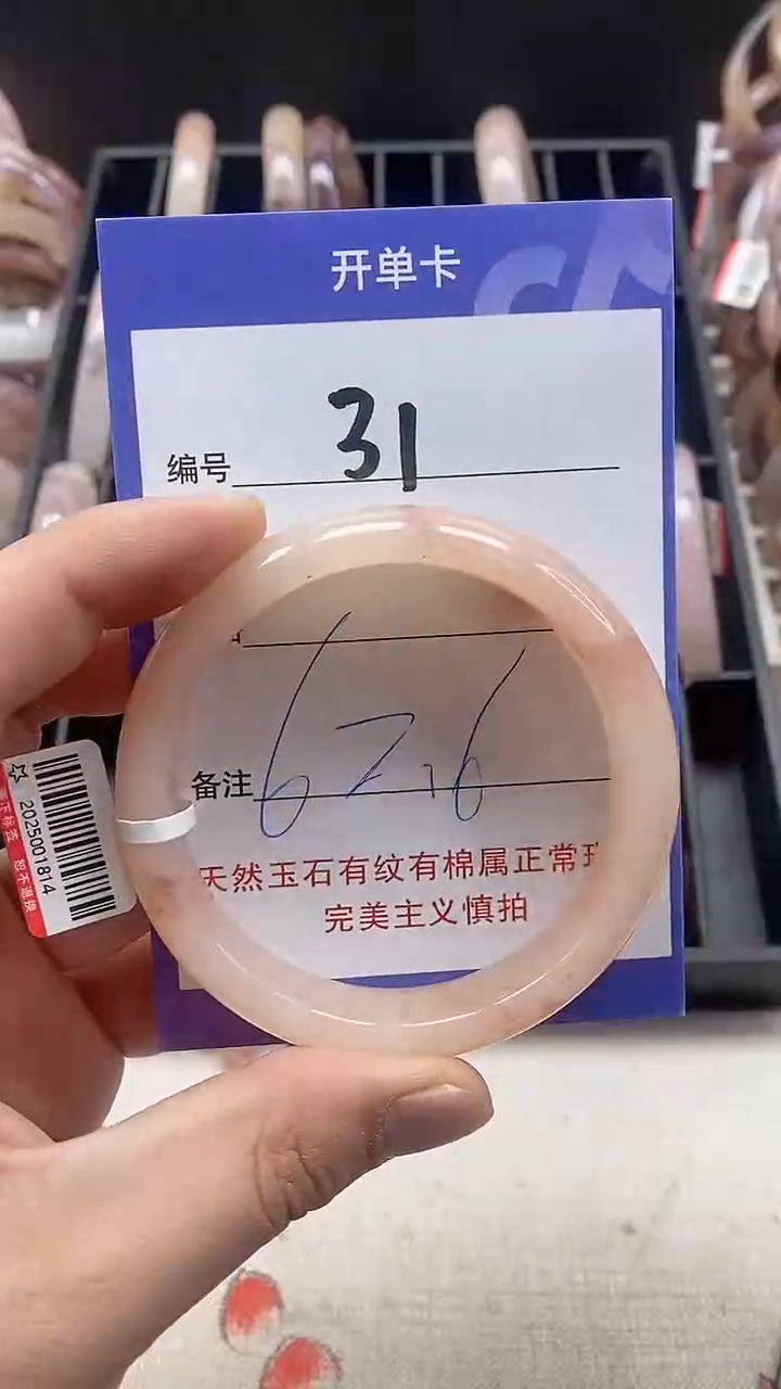 【闪购商品】石英质玉手镯未镶嵌31