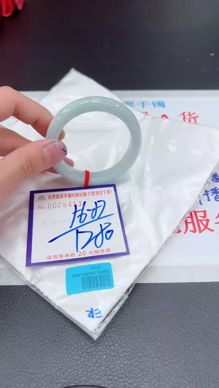 【闪购商品】翡翠手镯未镶嵌11111111111111