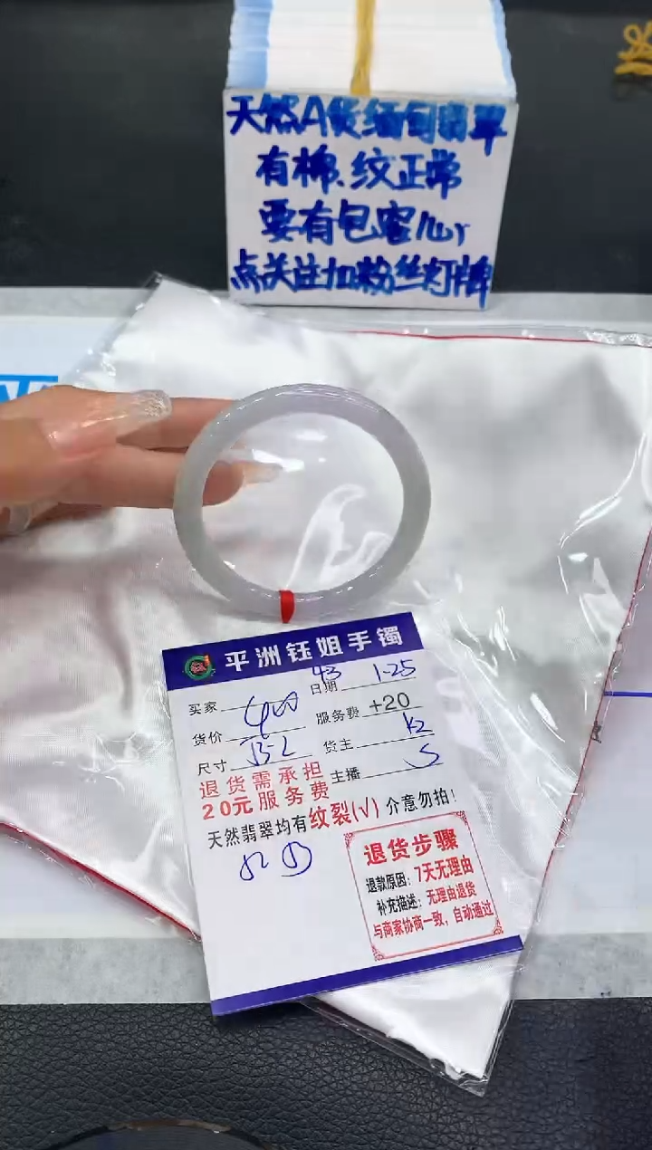 【闪购商品】翡翠手镯未镶嵌11111111111