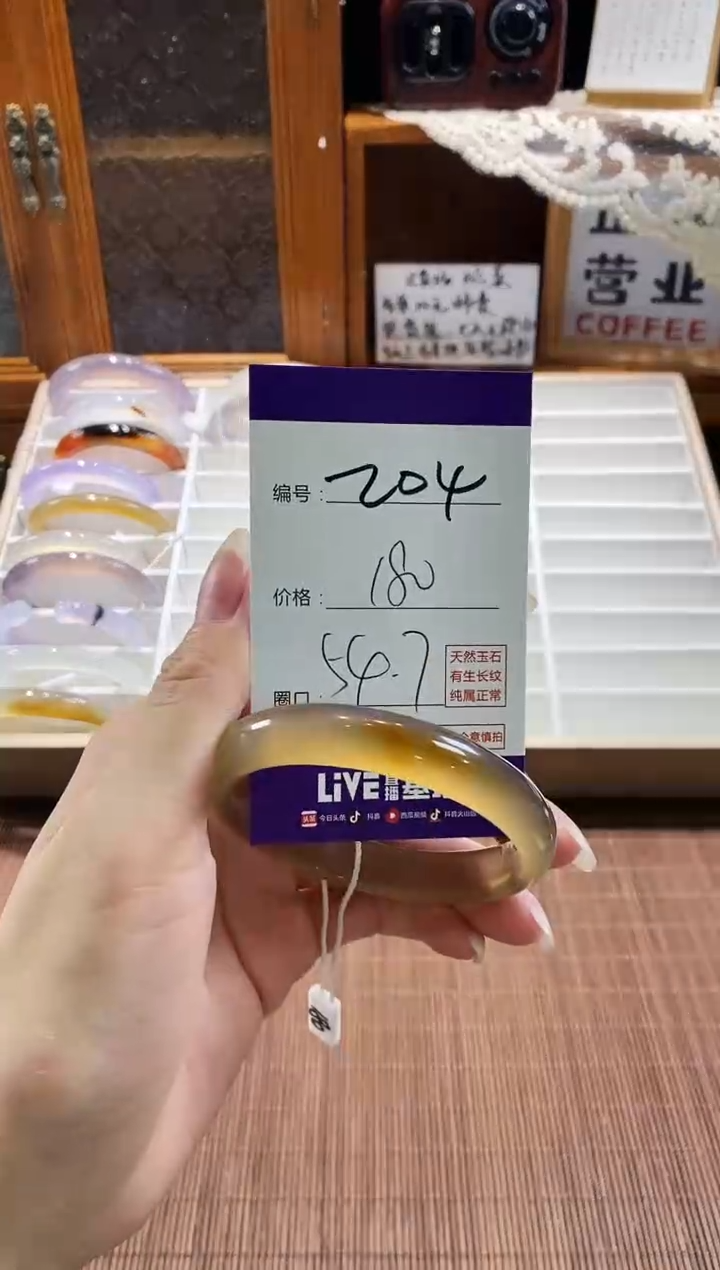 手镯玛瑙/玉髓未镶嵌204
