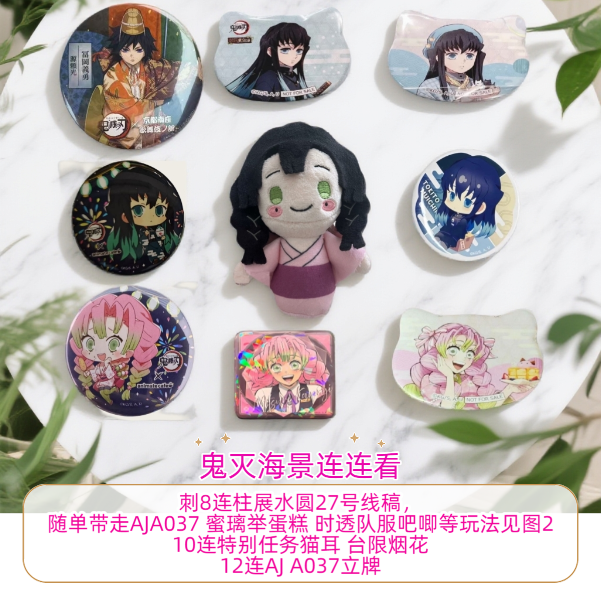 【鬼灭之刃连连看】鬼灭之刃海景吧唧 玩法