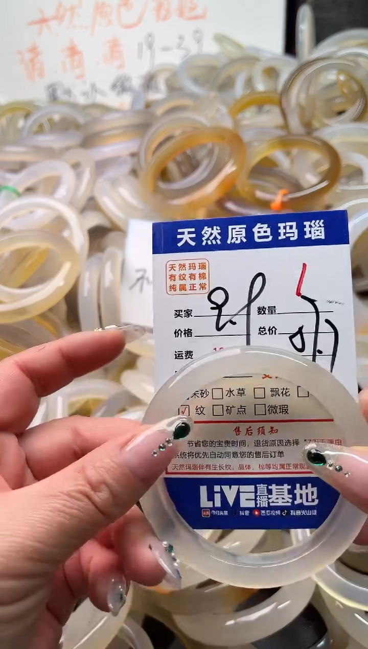 手镯玛瑙/玉髓未镶嵌1