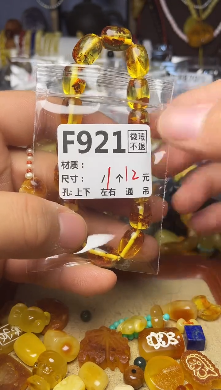 【闪购商品】琥珀珠宝奇石未镶嵌F921