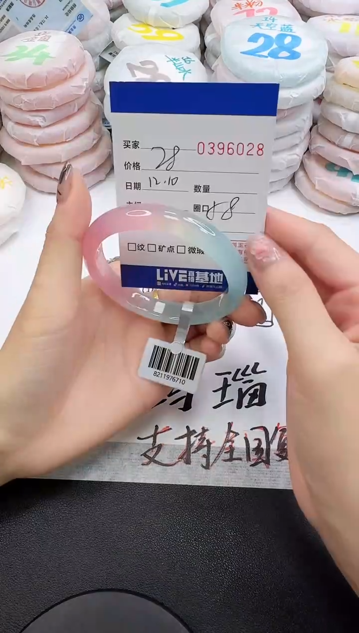 手镯玛瑙/玉髓未镶嵌6028