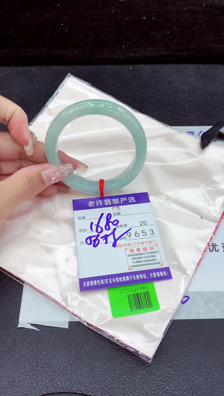 未镶嵌手镯翡翠1