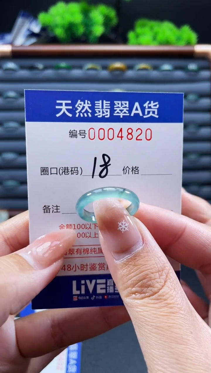 未镶嵌戒指翡翠戒圈