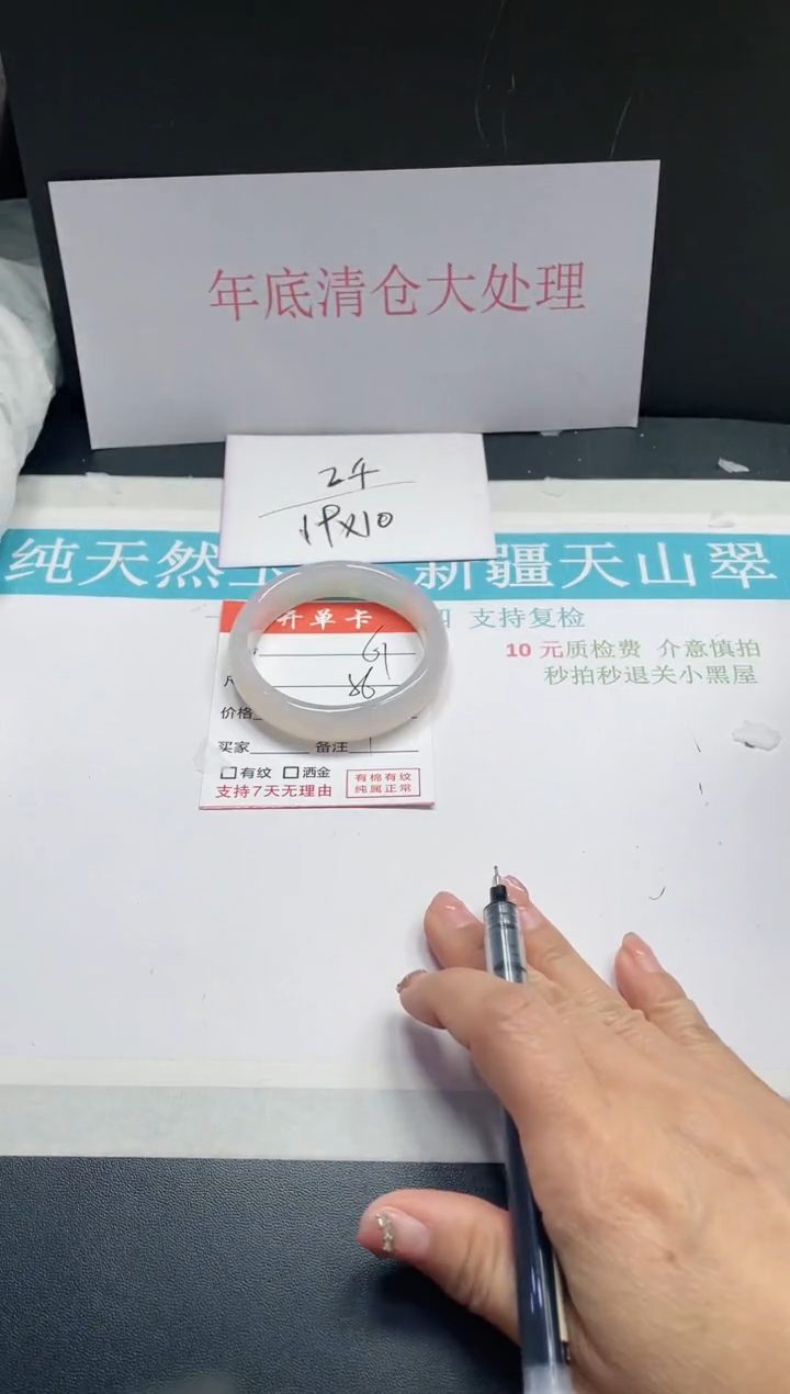 【闪购商品】石英质玉手镯未镶嵌61