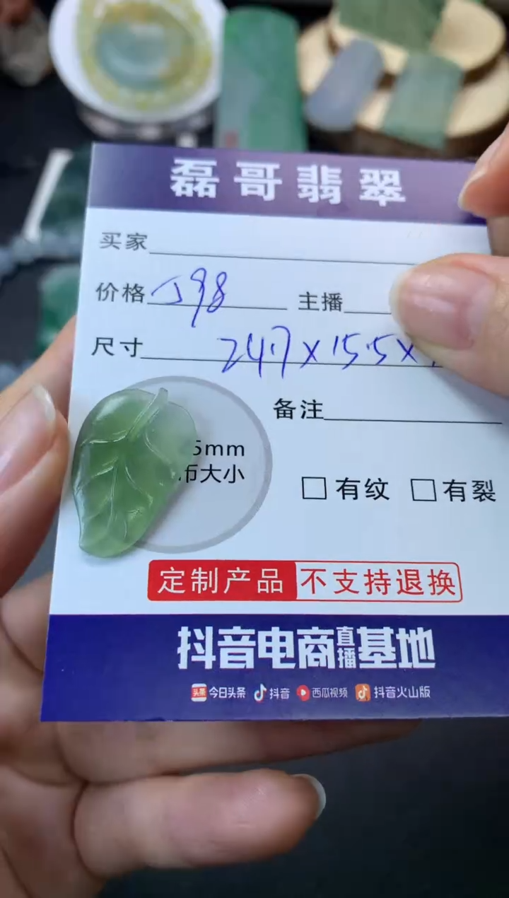 【闪购商品】定制翡翠未镶嵌毛货