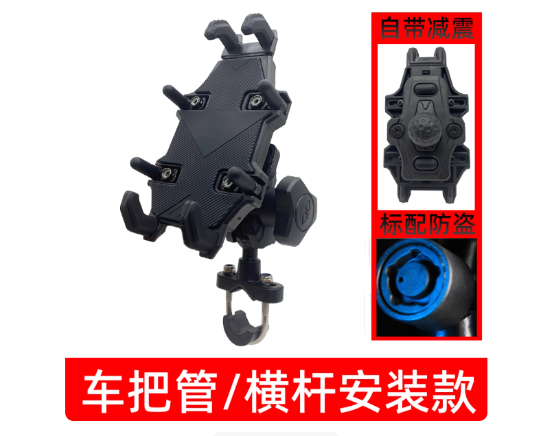 摩托爪手机支架摩托车减震机车导航九号电动车电瓶车9号防震骑行