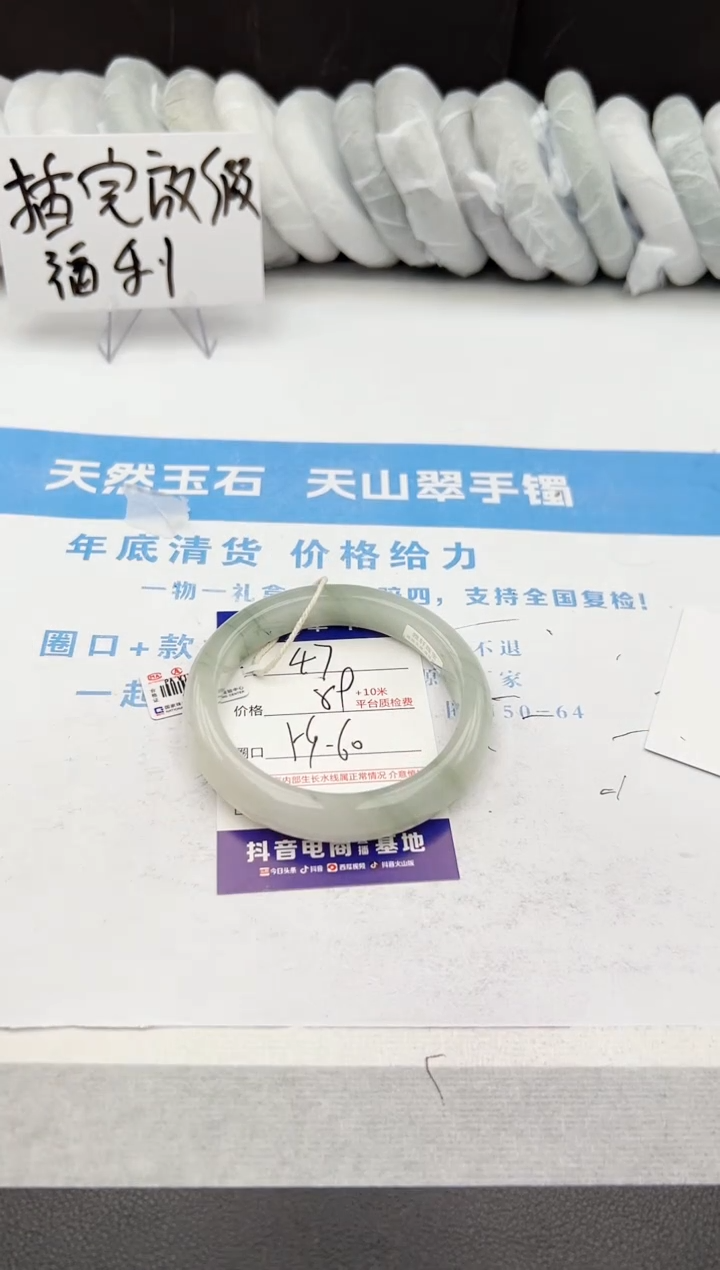 【闪购商品】石英质玉手镯未镶嵌z47-PA-59 60