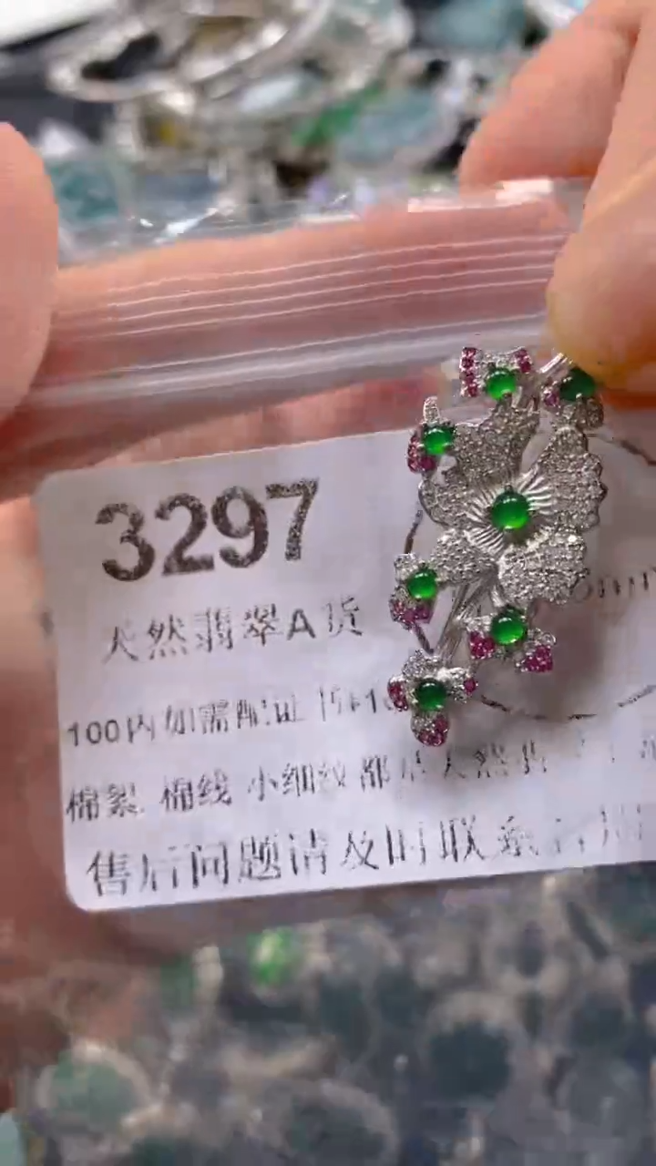 翡翠未镶嵌吊坠(不含链)3297.。。。。