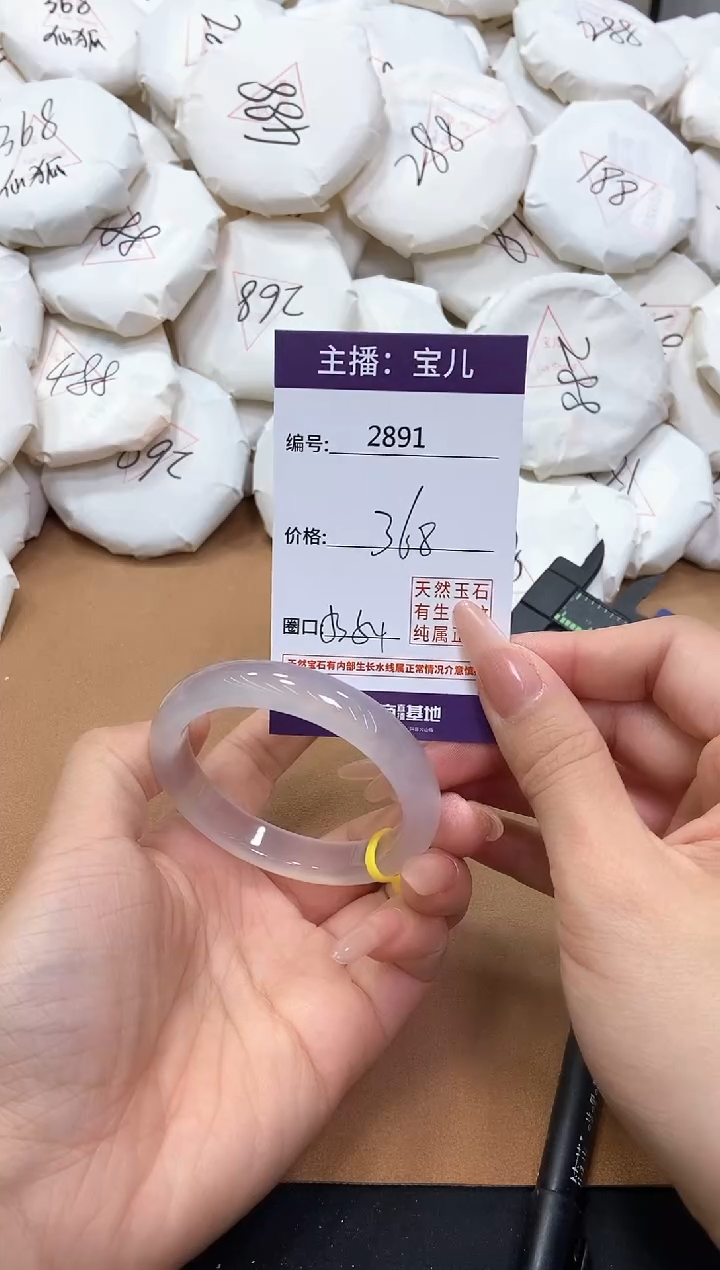 【闪购商品】玛瑙/玉髓手镯未镶嵌2891