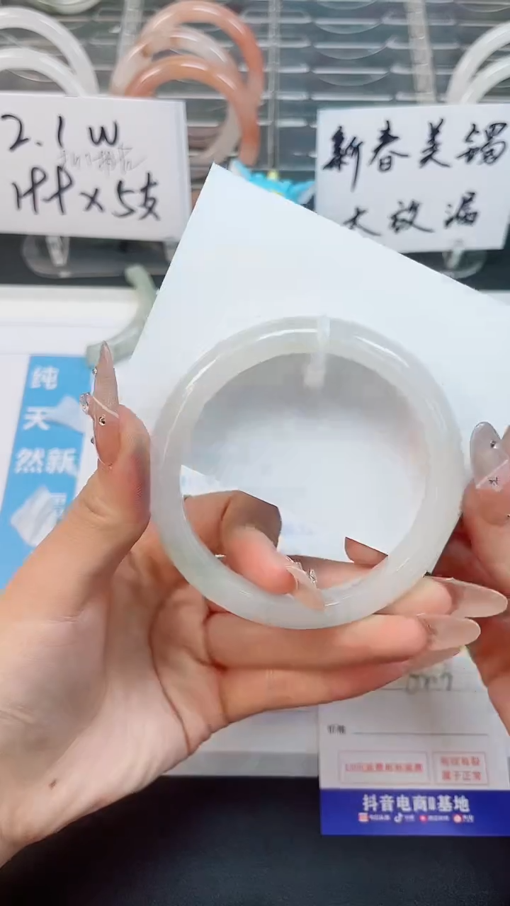 【闪购商品】石英质玉手镯未镶嵌257