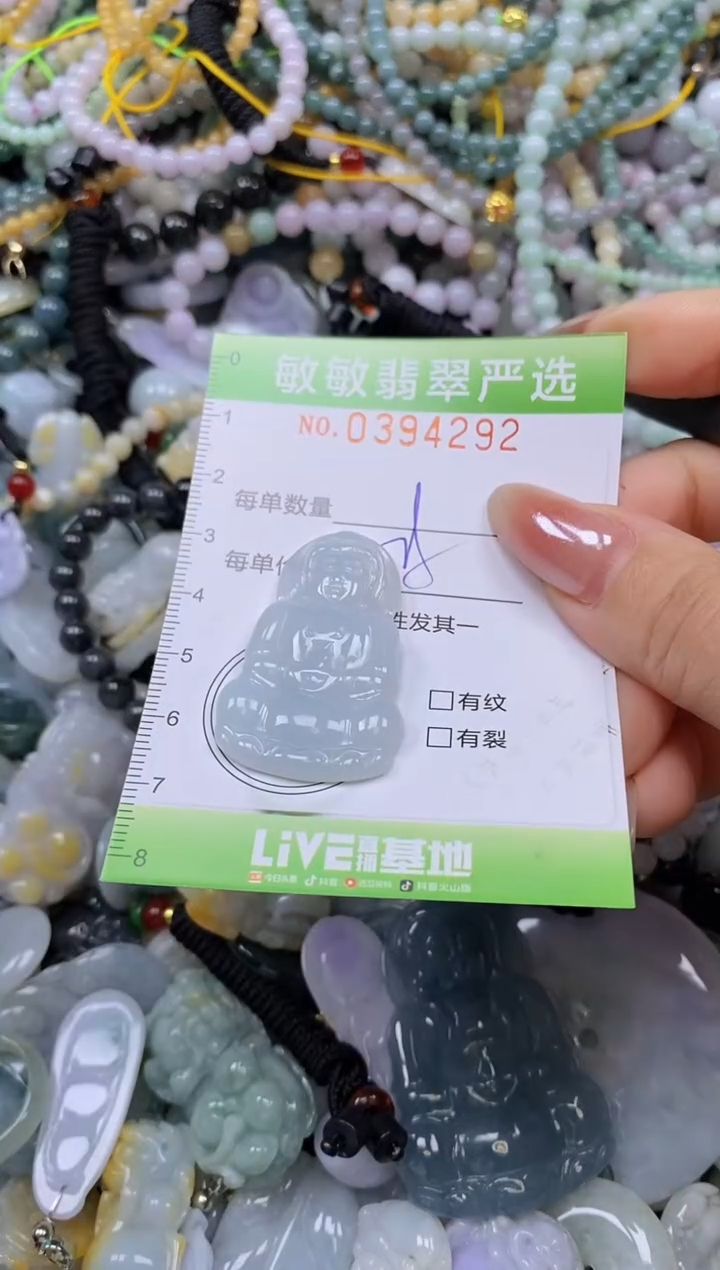 颈饰未镶嵌翡翠闪购0394292