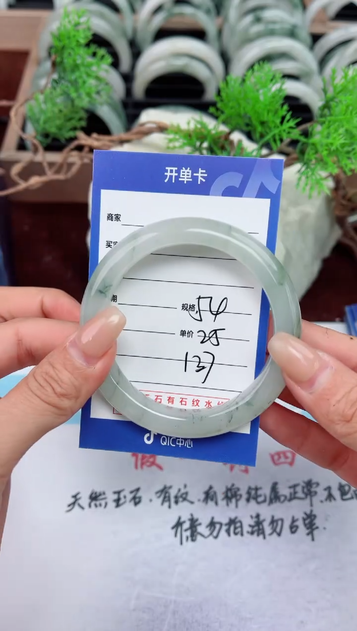 【闪购商品】石英质玉手镯未镶嵌137