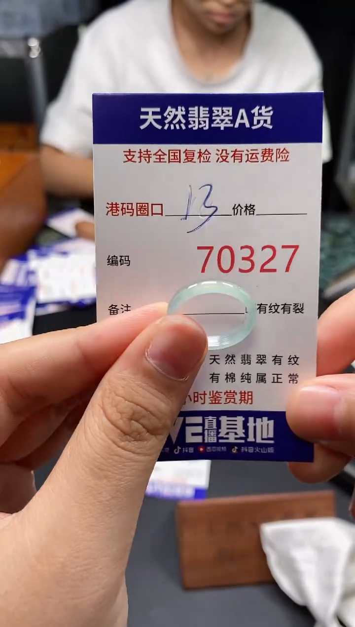 未镶嵌戒指翡翠天然A货翡翠0327