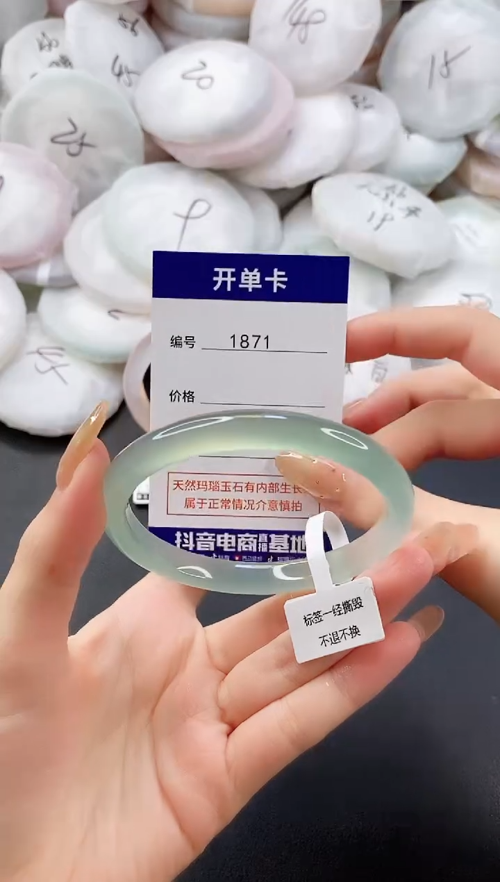 手镯玛瑙/玉髓未镶嵌1871圈口61-62