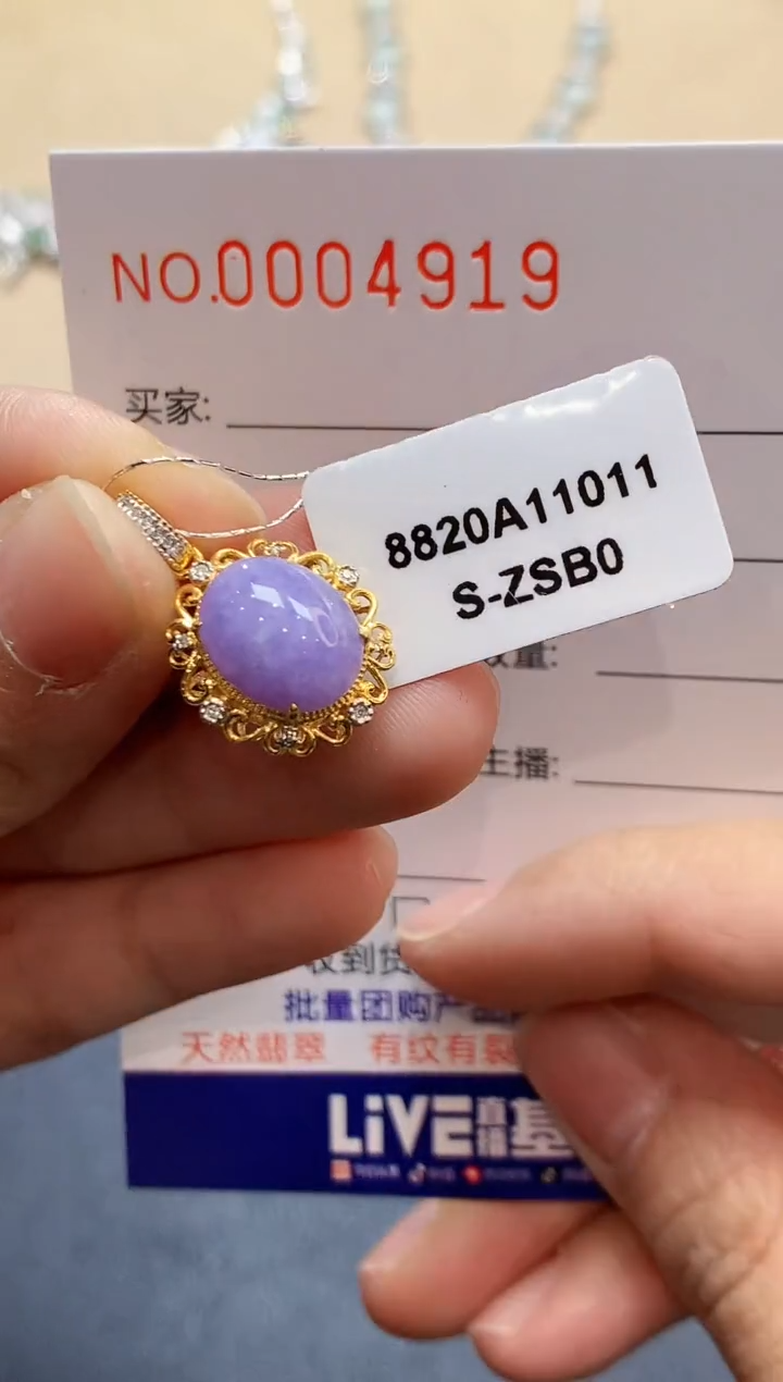 【闪购商品】翡翠吊坠(不含链)18K金镶嵌4919　　
