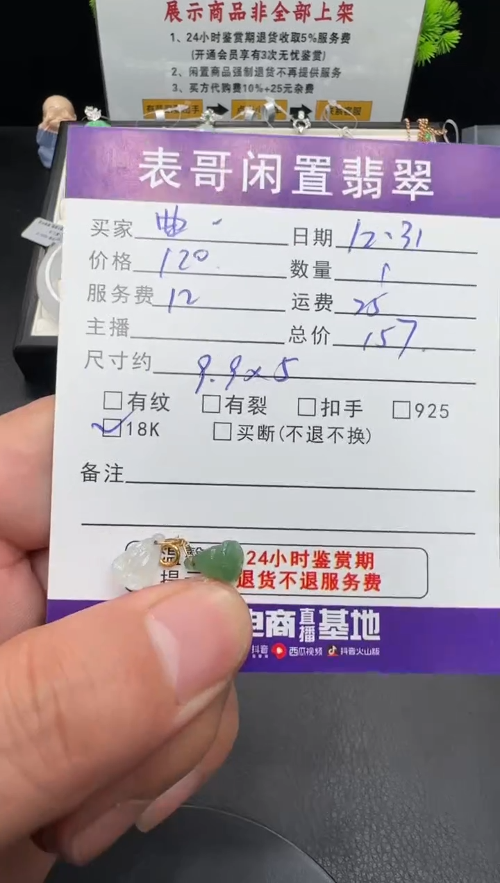 颈饰18K金镶嵌翡翠曲****尽翡翠吊坠