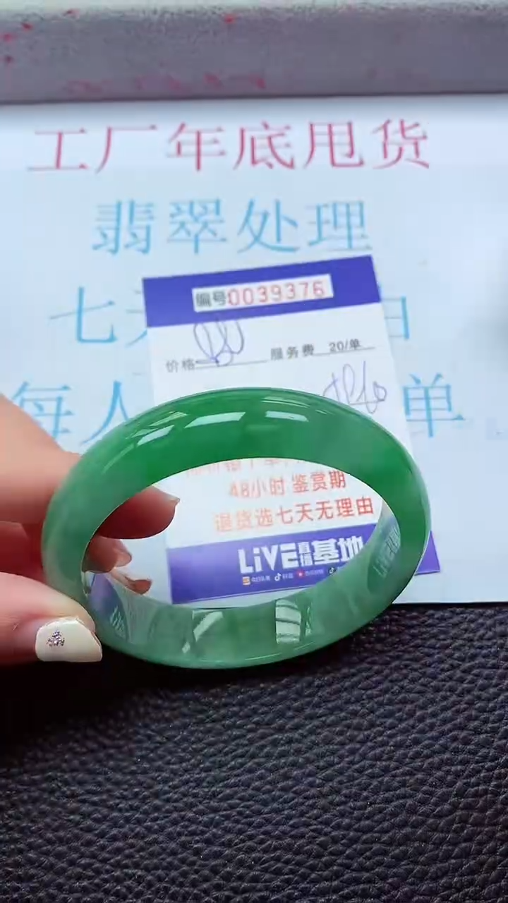 【闪购商品】以实物为准0000039376