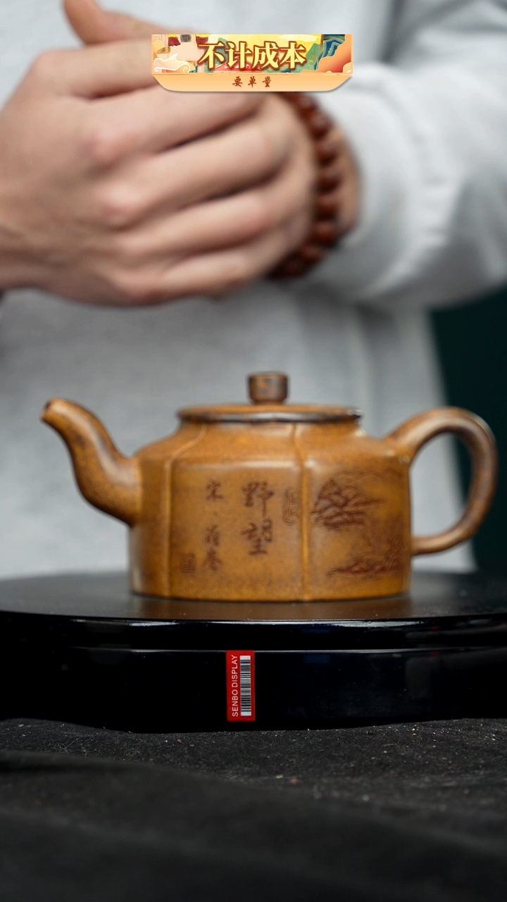 【闪购商品】宜兴高端原矿紫砂