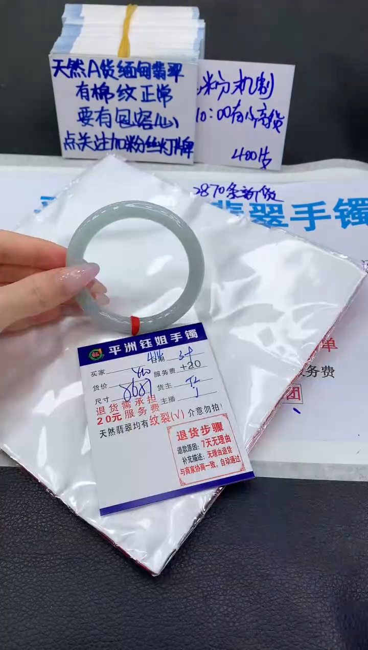 【闪购商品】翡翠手镯未镶嵌111111111111