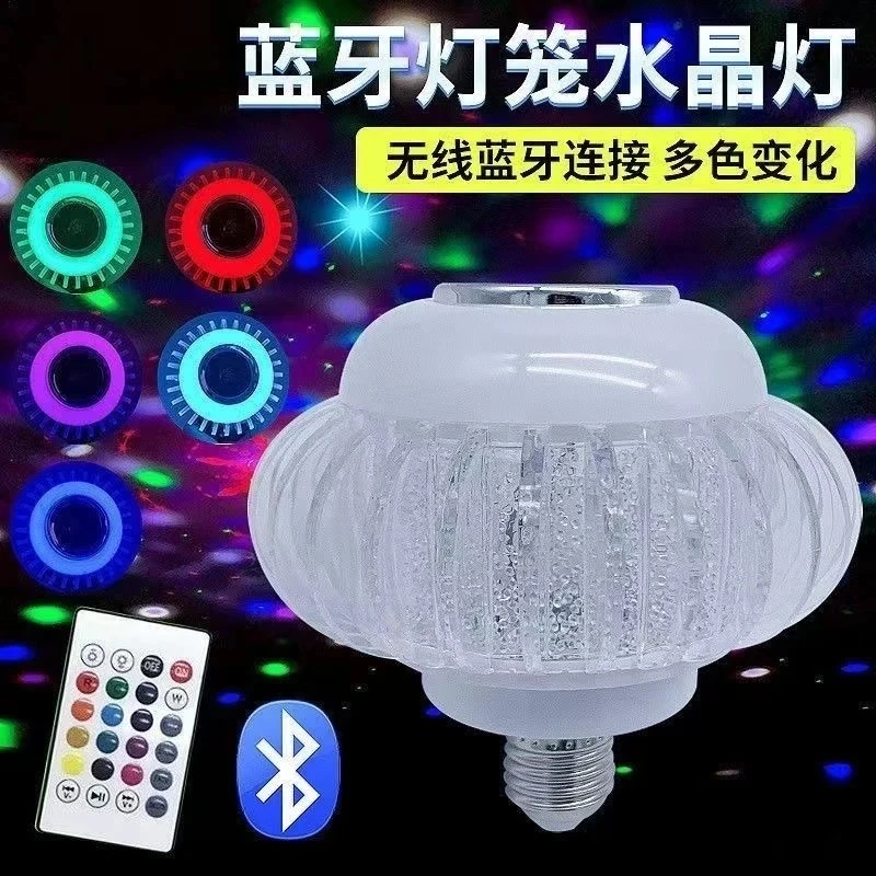  【厂家直销】家居LED七彩蓝牙音乐灯泡七彩变色灯笼球泡音响灯