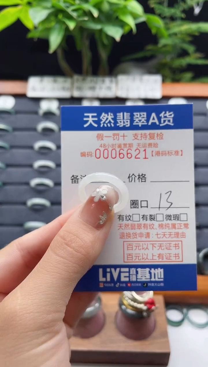 【闪购商品】翡翠未镶嵌戒指翡翠戒指6621